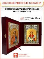 Икона складень Екатерина Александрийская Ангел Хранитель 070
