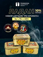 Набор ладана Лучшие три аромата: Царский, Миро, Воскресение
