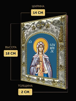 Икона Олимпиада Константинопольская в ризе, 18х14 см Икона Олимпиада Константинопольская в ризе, 18х14 см