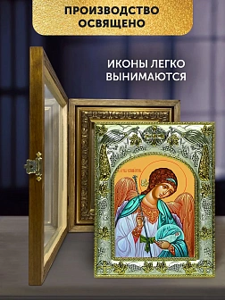 Икона Ангел Хранитель в ризе и деревянном киоте, 26х22 см