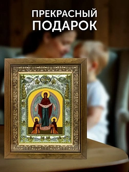 Икона Покров Божией Матери в ризе и деревянном киоте, 26х22 см