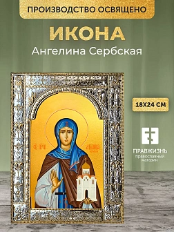 Икона Ангелина Сербская в ризе, 18x24 см