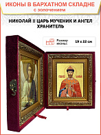 Икона "Николай II", св. мч., царь, с золочением поталью, 09067-УЛ