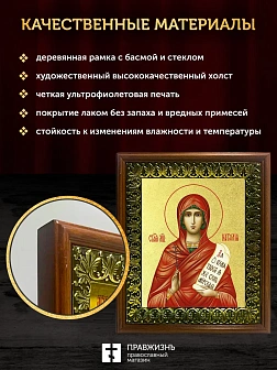 Икона Наталия мученица с золочением, деревянная рамка с басмой и стеклом 18х21х2,5 см 108