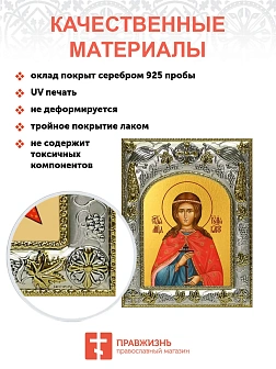 Икона складень Иулия Карфагенская и Ангел Хранитель 148А