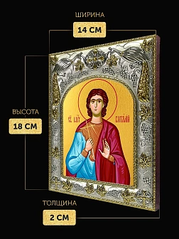 Икона Виталий Римлянин в ризе, 18х14 см