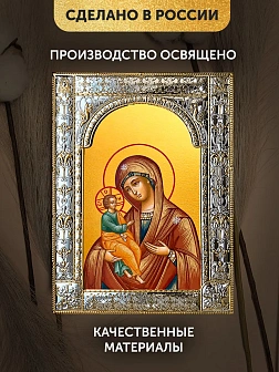 Икона Холмская Божия Матерь в ризе, 18x24 см