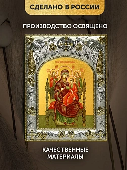Икона Всецарица Божия Матерь в ризе, 18х14 см