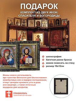 Икона АНАТОЛИЙ Никейский, Мученик (РЕЗНАЯ)