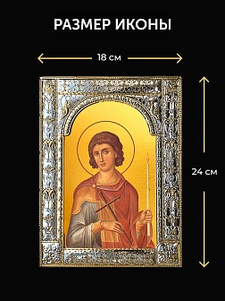 Икона Фанурий Родосский в ризе и деревянном киоте, 33х27 см