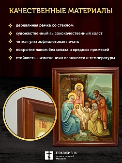 Икона Рождество Христово, деревянная рамка со стеклом 15х18х2 см 1143