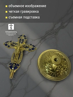А/м крест цветная эмаль камни, металл, н/п скотч А/м крест цветная эмаль камни, металл, н/п скотч