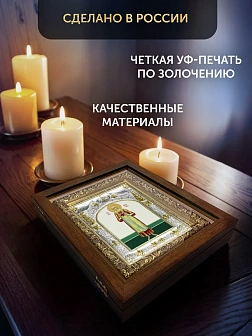 Икона Аполлинария Тупицына в ризе и деревянном киоте, 26х22 см