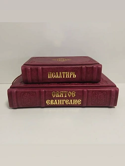 Подарочный набор книг в кожаном переплете: Евангелие 09.35 и Псалтирь 08.03 цвет бордовый