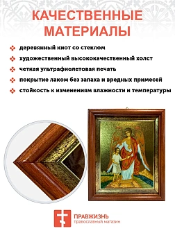 Именная икона Ангел Хранитель с душой золочение поталь 221