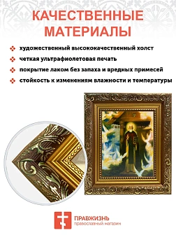 Икона складень Сергий Радонежский и Ангел Хранитель 19х22х7 см 130
