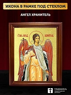 Икона Ангел Хранитель с золочением, деревянная рамка со стеклом 15х18х2 см 221