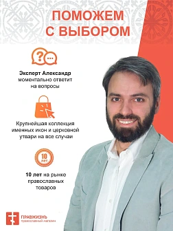 Именная икона Равноапостольный Князь Владимир дерево 17х24 см Именная икона Равноапостольный Князь Владимир дерево 17х24 см