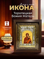 Икона Торопецкая Божия Матерь в ризе и киоте под дерево, 27х23 см