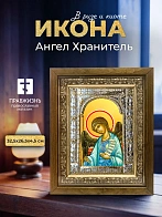 Икона Ангел Хранитель в ризе и деревянном киоте, 33х27 см