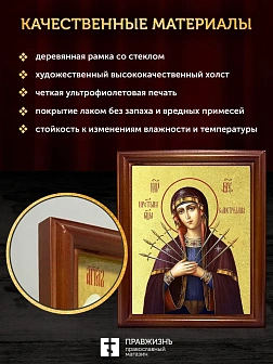 Икона Божией Матери Семистрельная с золочением, деревянная рамка со стеклом 15х18х2 см 127