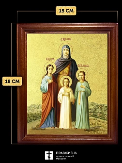 Икона Вера, Надежда, Любовь и мать их София мученицы с золочением, деревянная рамка со стеклом 15х18