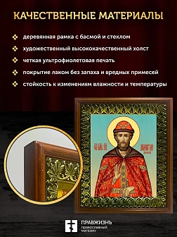 Икона Дмитрий Донской благоверный князь, деревянная рамка с басмой и стеклом 18х21х2,5 см 066