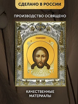 Икона Спас Нерукотворный в ризе, 18х14 см