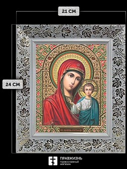 Икона Казанская Божия Матерь, белая багетная рамка широкая с узором 15х18х2 см