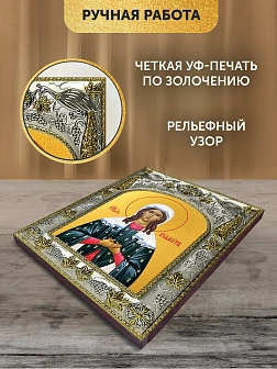 Икона Глафира Амасийская в ризе, 18х14 см