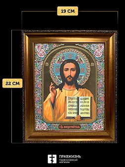 Икона Спаситель, бронзовая багетная рамка узкая с узором 15х18 см
