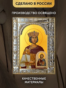 Икона Феодора Цареградская в ризе, 18x24 см