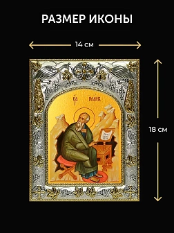 Икона Иоанн Богослов Евангелист в ризе и деревянном киоте, 26х22 см