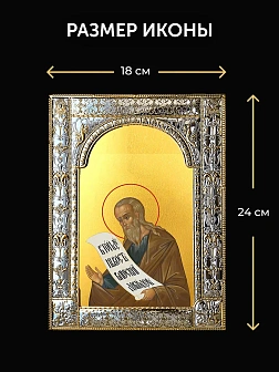 Икона Амос Пророк в ризе и деревянном киоте, 33х27 см