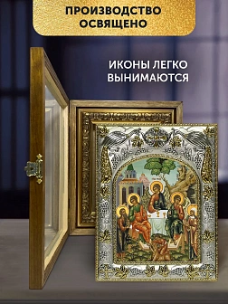 Икона Святая Троица в ризе и деревянном киоте, 26х22 см