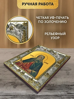Икона Авраам Праотец в ризе, 18х14 см