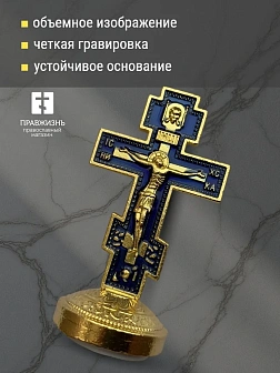 А/м крест цветная эмаль, металл н/п скотч 1/12 А/м крест цветная эмаль, металл н/п скотч 1/12