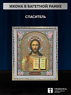 Икона Спаситель, белая багетная рамка ультраузкая с узором 15х18х2 см
