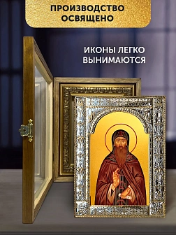 Икона Евфимий Суздальский в ризе и деревянном киоте, 33х27 см