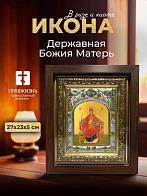 Икона Державная Божия Матерь в ризе и киоте под дерево, 27х23 см Икона Державная Божия Матерь в ризе и киоте под дерево, 27х23 см