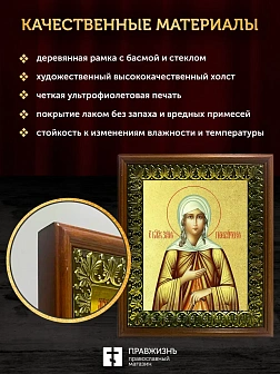 Икона Ксения Петербургская блаженная с золочением, деревянная рамка с басмой и стеклом 18х21х2,5 см