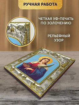 Икона Лукия Сиракузская в ризе, 18х14 см