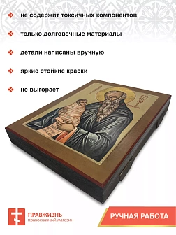 Именная икона Стилиан Пафлагонский Чадозаступник 19х24 см