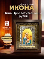 Икона Нина Просветительница Грузии в ризе и киоте под дерево, 33х27 см