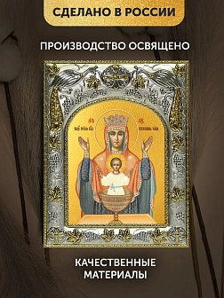 Икона Неупиваемая Чаша Божия Матерь в ризе, 18х14 см