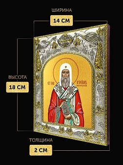Икона Иона Новгородский в ризе, 18х14 см