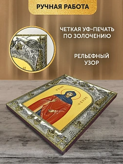 Икона Кира Берийская в ризе, 18х14 см Икона Кира Берийская в ризе, 18х14 см