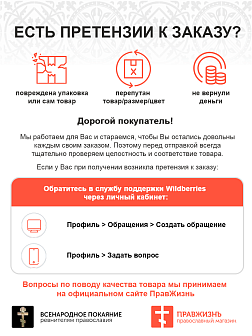 Позывной Монархист Герб, комплект 1 флаг + 3 шеврона, черный