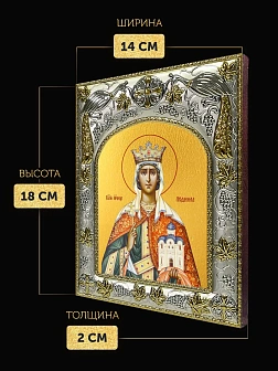 Икона Людмила Чешская в ризе, 18х14 см