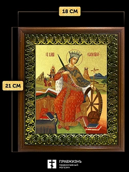 Икона Екатерина великомученица с золочением, деревянная рамка с басмой и стеклом 18х21х2,5 см 070